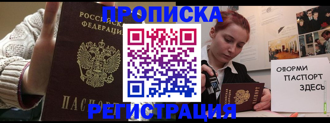 временная регистрация поиск в Кемеровской области