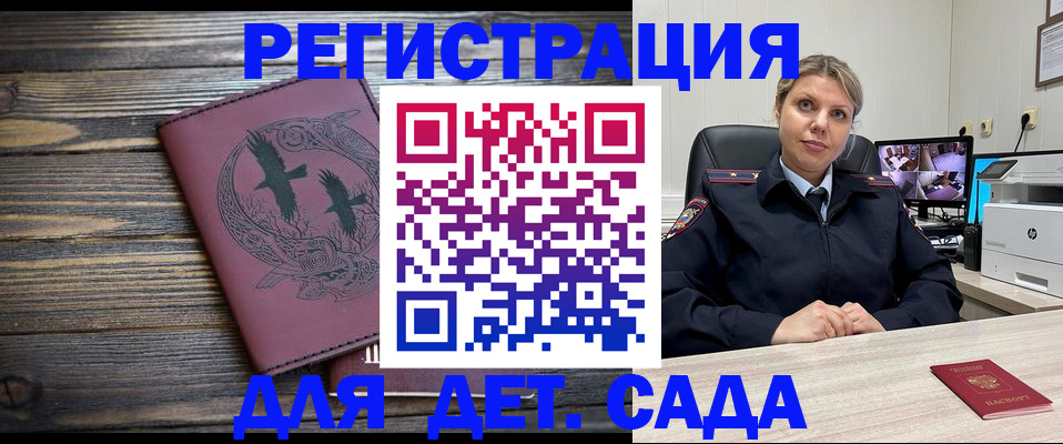 временная регистрация в Кемеровской области