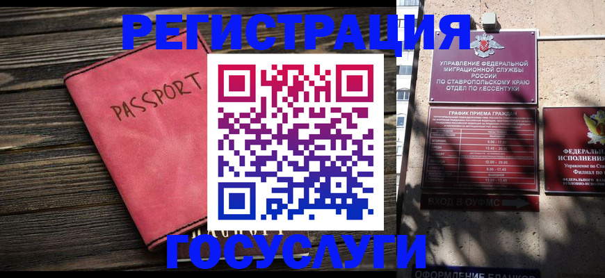 прописка штамп в Кемеровской области